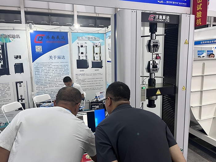 济南辰达试验机制造有限公司亮相第七届山东国际铸造工业展览会